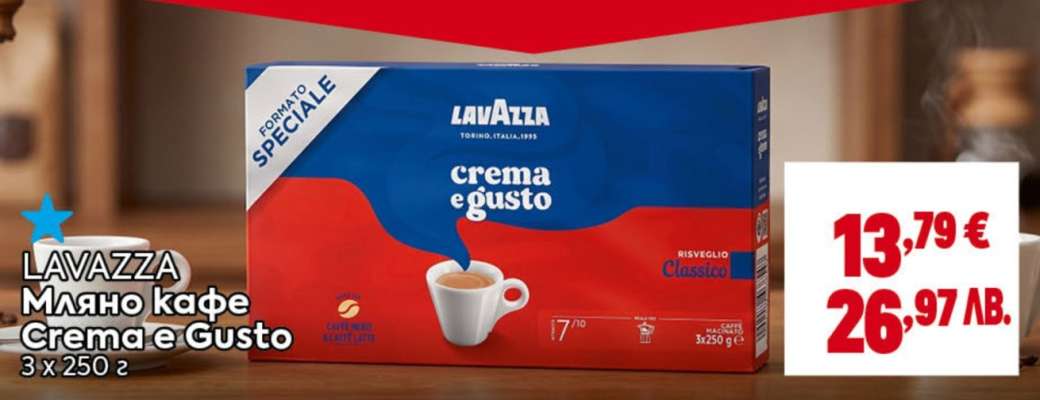 LAVAZZA Мляно кафе Crema e gusto