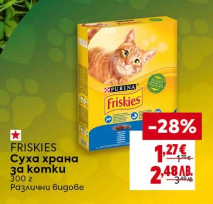 FRISKIES