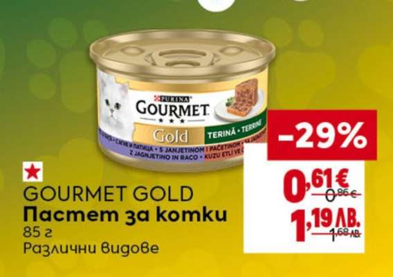 GOURMET GOLD Пастет за котки