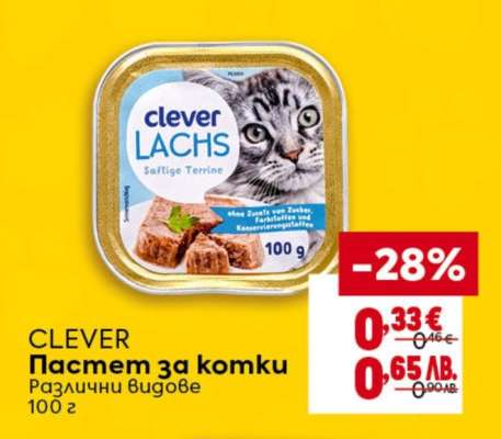 CLEVER Пастет за котки