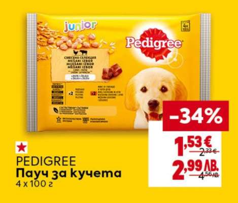 PEDIGREE