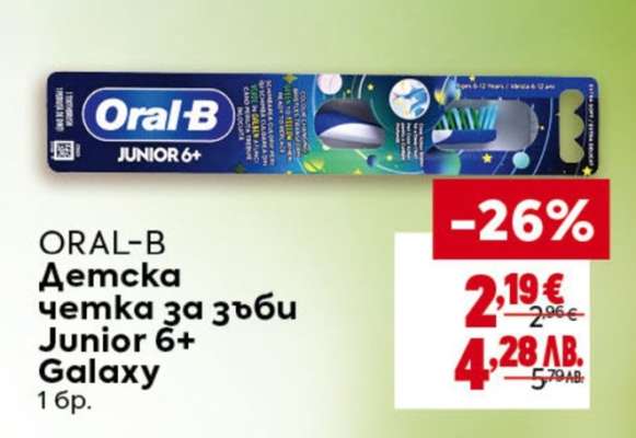 ORAL-B