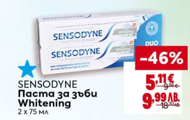 SENSODYNE Паста за зъби Whitening