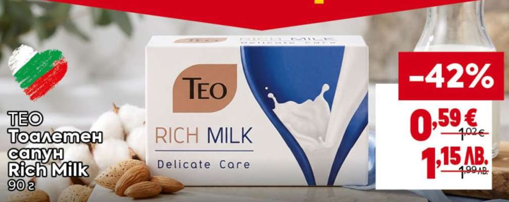 TEO Тоалетен сапун Rich Milk