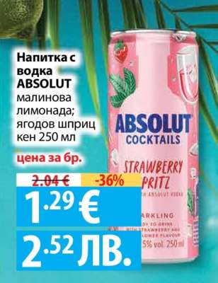 Напитка с водка ABSOLUT