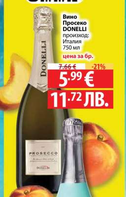 Вино Просеко DONELLI