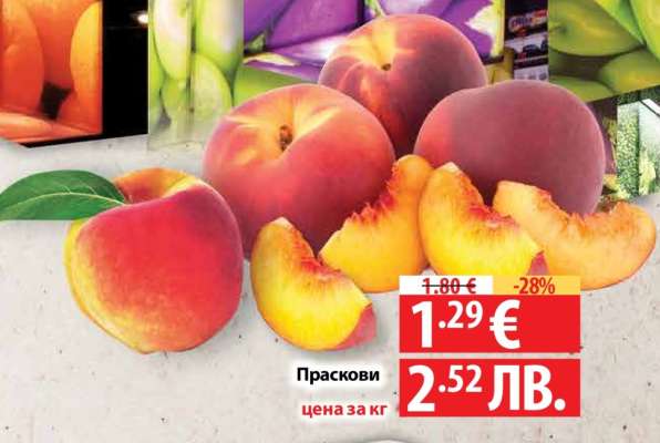 Праскови