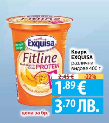 Кварк EXQUISA различни видове 400 г