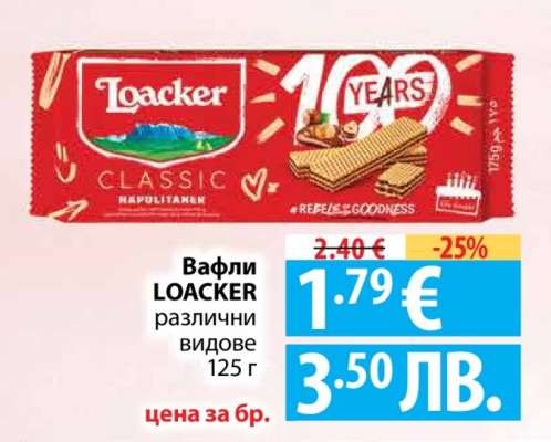 Вафли LOACKER