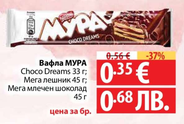 Вафла МУРА Choco Dreams