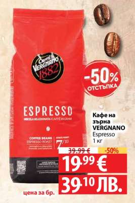 Кафе на зърна VERGNANO Espresso 1 кг