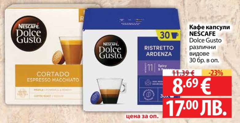 Кафе капсули NESCAFE Dolce Gusto
