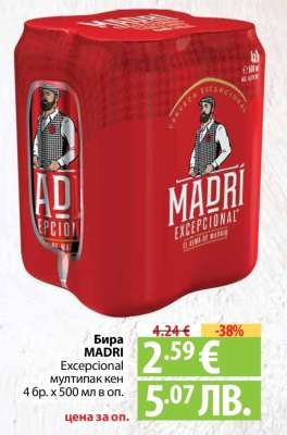 Бира MADRI