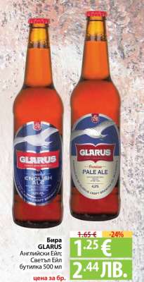Бира GLARUS