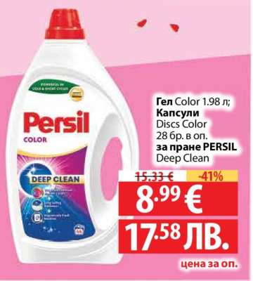 Persil Deep Clean