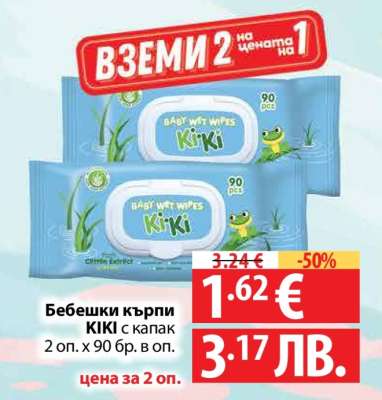 Бебешки кърпи KIKI с капак