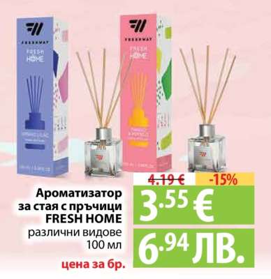 Ароматизатор за стая с пръчици FRESH HOME