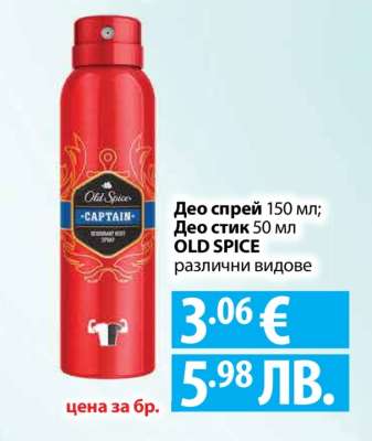 Део спрей/стик OLD SPICE