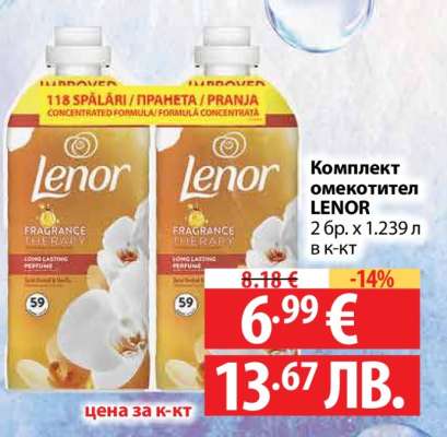 Комплект омекотител LENOR