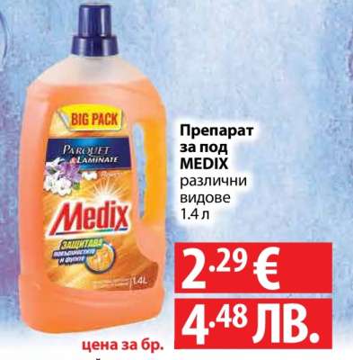 Препарат за под MEDIX