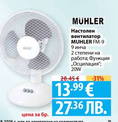 Настолен вентилатор MUHLER FM-9