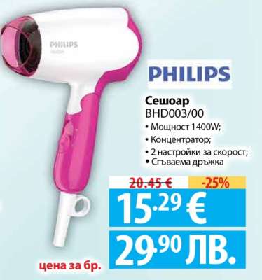 Сешоар PHILIPS BHD003/00
