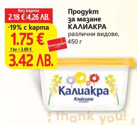 КАЛИАКРА