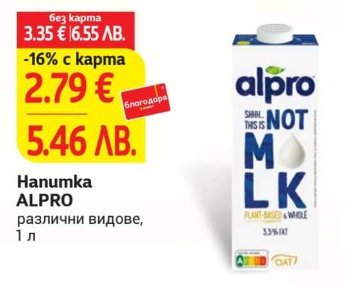 Hanumka ALPRO