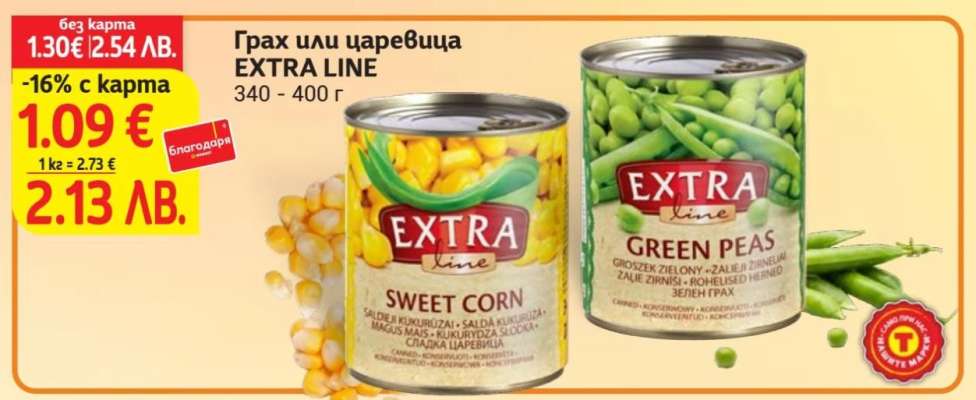EXTRA LINE Sweet Corn or Green Peas
