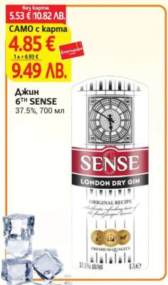 Джин 6TH SENSE