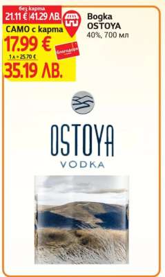 Bogka OSTOYA