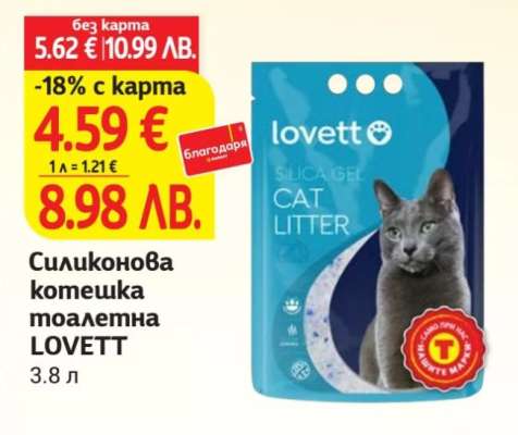 Силиконова котешка тоалетна LOVETT