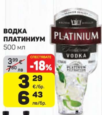 Водка PLATINIUM