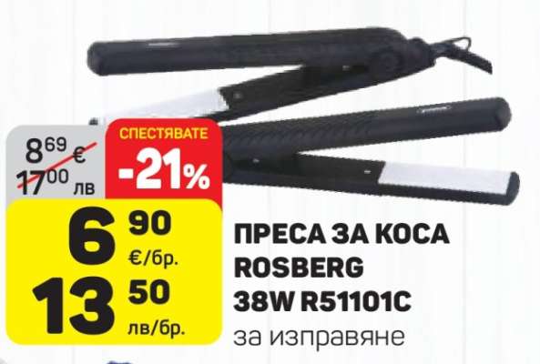 ПРЕСА ЗА КОСА ROSBERG 38W R51101C