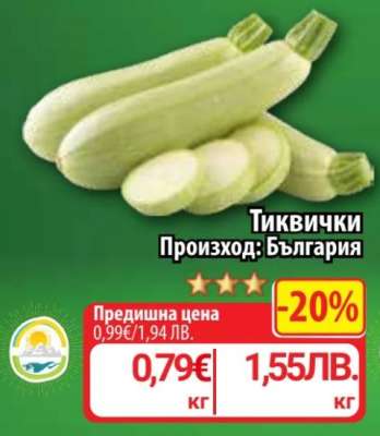 Тиквички