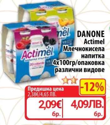 Danone Actimel