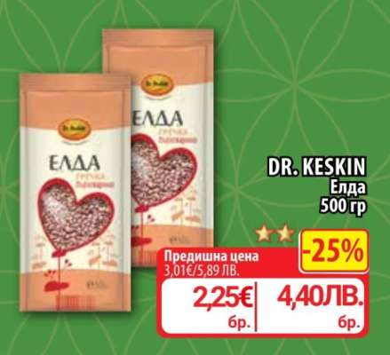 DR KESKIN Елда