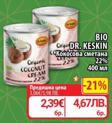 BIO DR KESKIN Кокосова сметана 22%