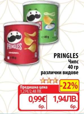 PRINGLES
