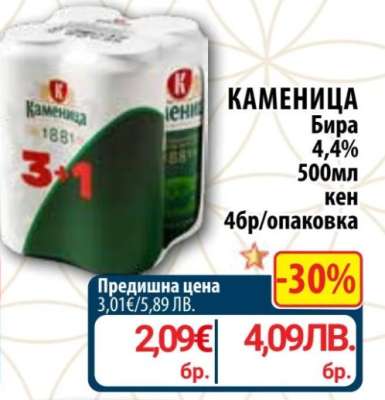 КАМЕНИЦА