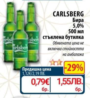 CARLSBERG