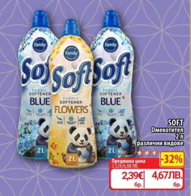 SOFT Омекотител 2 л