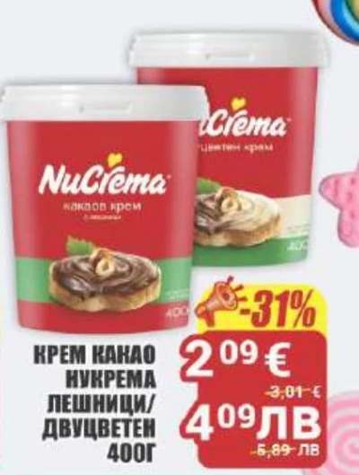 КРЕМ КАКАО NUKREMA ЛЕШНИЦИ/ДВУЦВЕТЕН 400Г