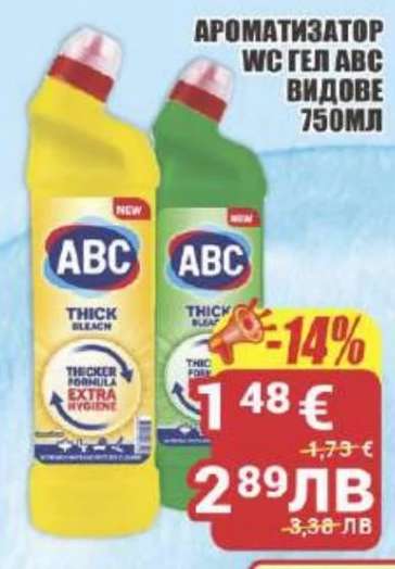 АРОМАТИЗАТОР WC ГЕЛ ABC ВИДОВЕ 750МЛ