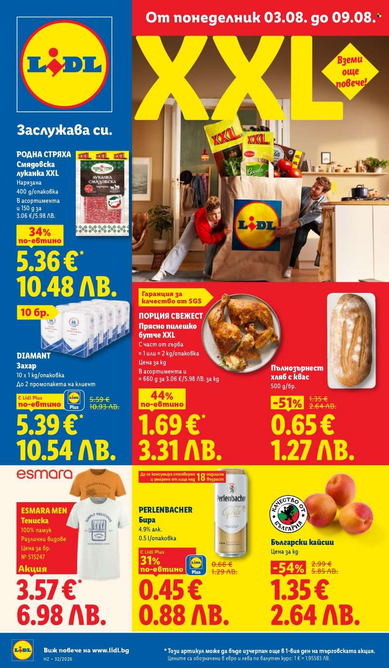 Брошура на Лидл - 03.08.2026 - 09.08.2026.