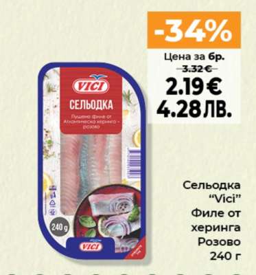 Сельодка VICI
