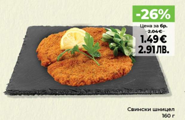 Свински шницел