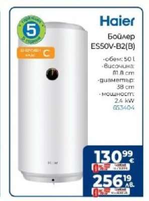 Бойлер ESS0V-B2(B)