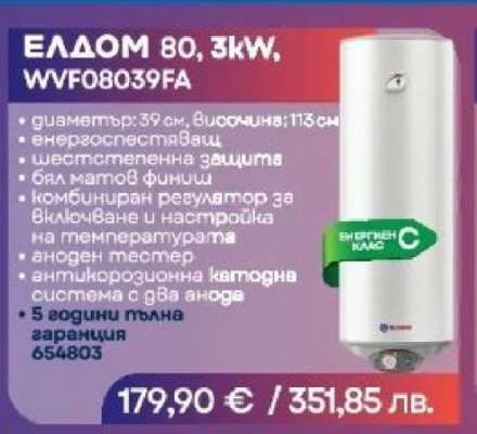 ЕЛДОМ 80, 3kW, WVF08039FA