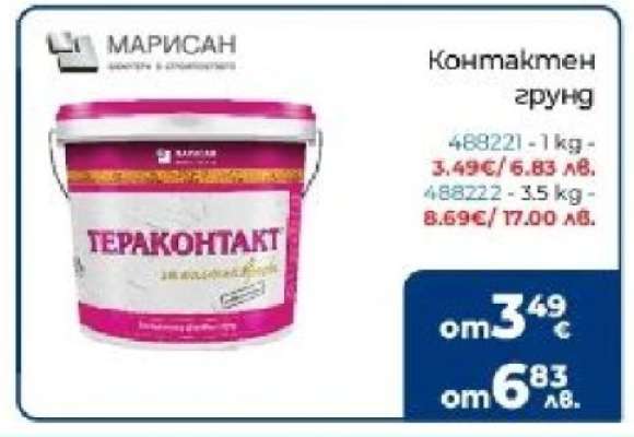 Контактен грунд